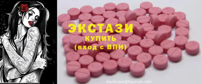 что такое наркотик  Белоусово  Ecstasy MDMA 